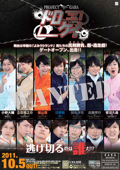 日本人氣男聲優團體《PROJECT DABA》～♧