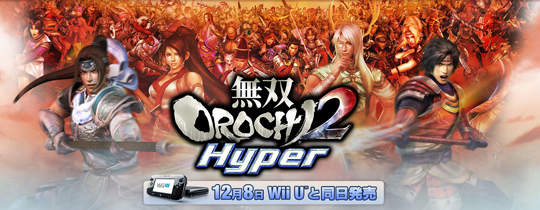 Wii U《無雙OROCHI 2 Hyper》神農、紅葉登場為了聖誕節？(被打)