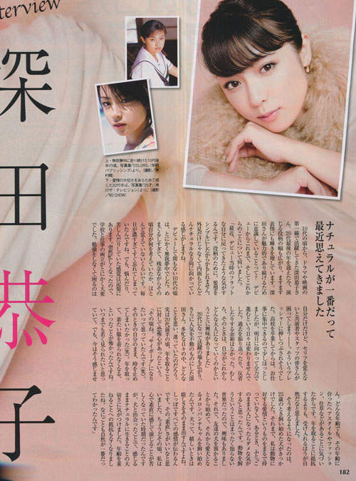 深田恭子「WITH」杂誌新照 恭子妹妹还可以再叫十年嘛！？ 网红资讯-第5张