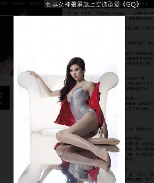 小岚（张景岚）   登上GQ GIRLS美美照片超漂酿 Facebook-第7张