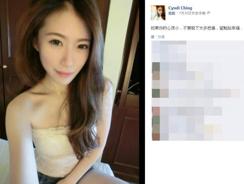 怡保美女Cyndi Ching　来自马来西亚的正点美眉 Facebook-第4张