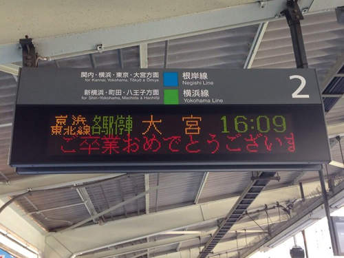 有梗《日本車站看板》讓人哭笑不得www