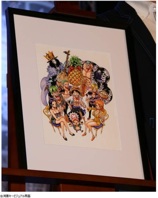 詹乃蓁Ｘ妮可罗宾　台湾ONE PIECE展记者会漂酿登场❤ 网红资讯-第5张