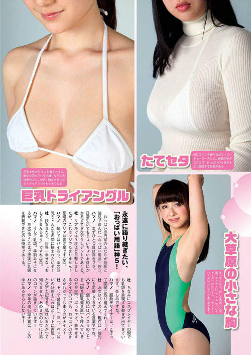 叶月ゆめ 能当教材的爆乳写真女星 Facebook-第14张