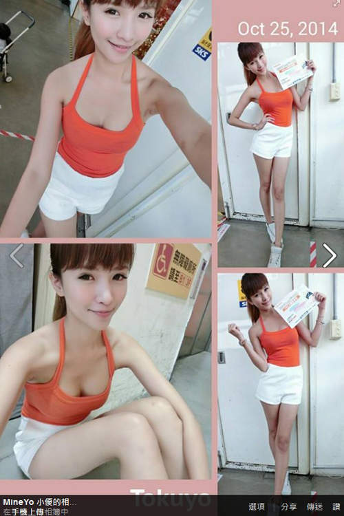 王小优（MineYo）　美女show girl与她的可爱小玛尔 Facebook-第4张