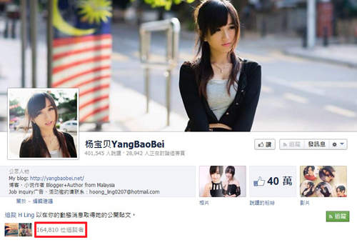 杨宝贝（YangBaoBei）来自马来西亚的美少女作家 Facebook-第6张