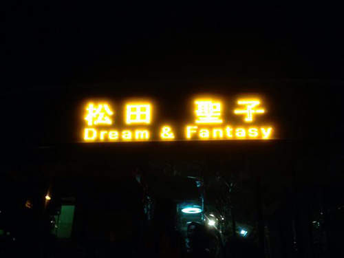 圖片9 圖片9