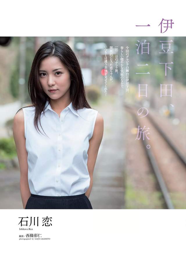 《垫底辣妹石川恋》觉得黑发性感可能还小赢金发辣妹一点点喔 Facebook-第6张