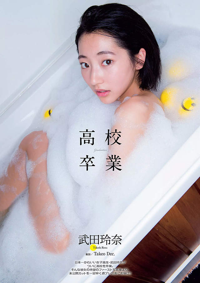 《武田玲奈的写真夜现场》杂志揭露新写真「short」未公开的那些美美照片 网红资讯-第6张