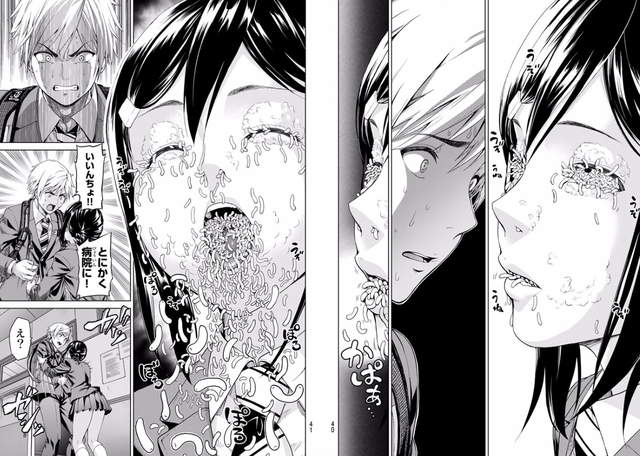 閱覽注意 工口漫畫 感染infection 尺度過激被踢出少年雜誌