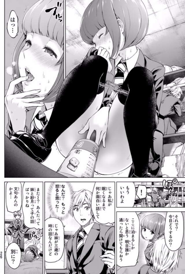 閱覽注意 工口漫畫 感染infection 尺度過激被踢出少年雜誌