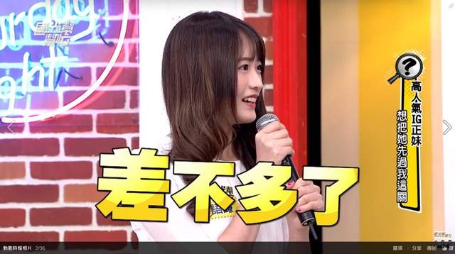 《三个字陈语谦》高人气IG美女讲话慢慢的豪可爱 Facebook-第4张