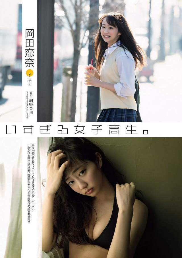 名古屋原石美女《冈田恋奈》18岁的性感写真宣告正式进出东京 网红资讯-第11张