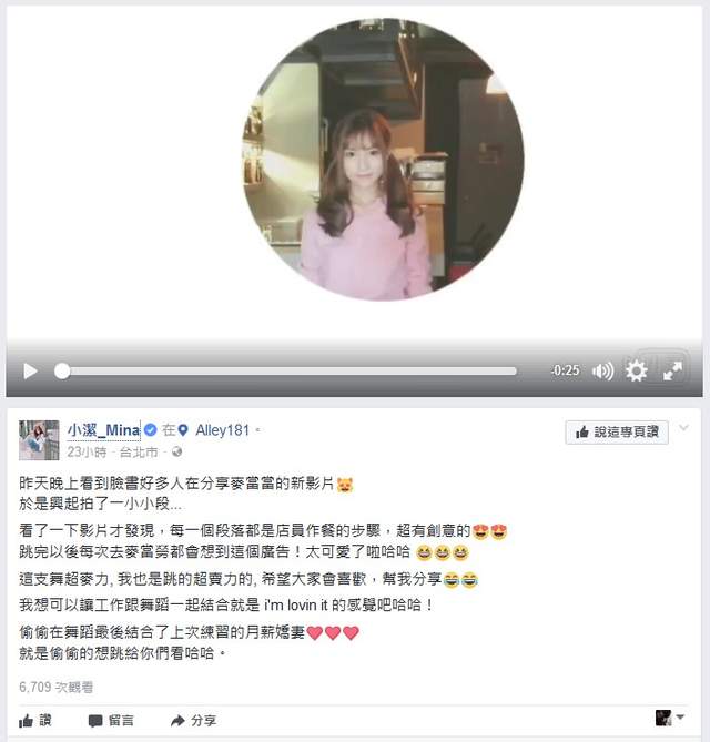 《超麦力美眉》小洁Mina的青春洋溢让我恋爱了 Facebook-第5张