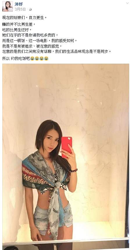 《脸书有梗妹》大马美女沛妤每一次博文都超有趣 Facebook-第18张