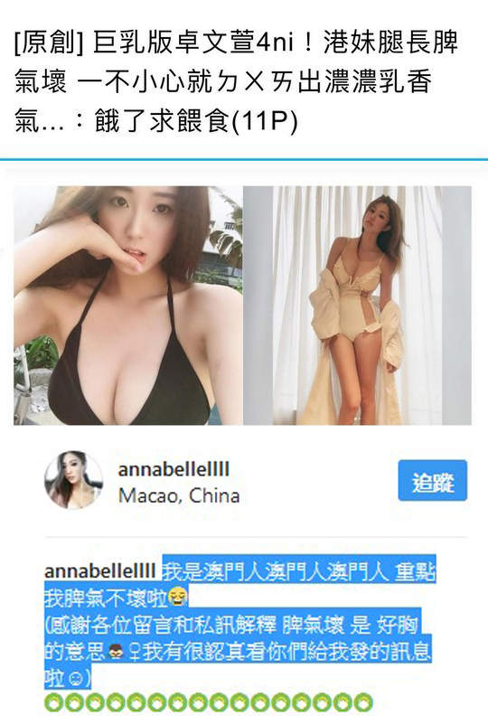 《澳门泳装女神》Annabelle Lin 超逆天完美身材好厉害啊 Facebook-第11张