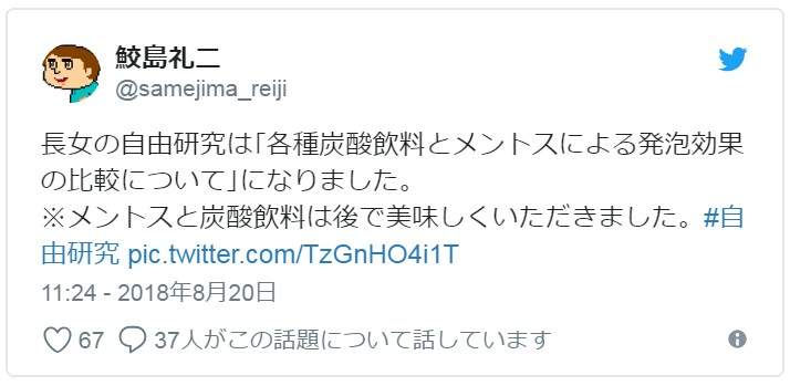 日本小朋友 暑假的自由研究 大人們未必能想到的創意研究主題