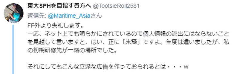 话题美女眼科医《爱新觉罗维》网友好奇真的是皇族后代吗…… 网红资讯-第7张