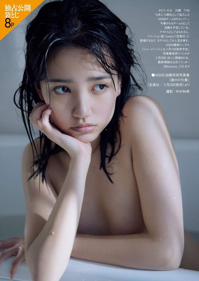 小嶋阳菜接班人《加藤玲奈》半裸抱熊熊推出首本个人写真集 网红资讯-第9张