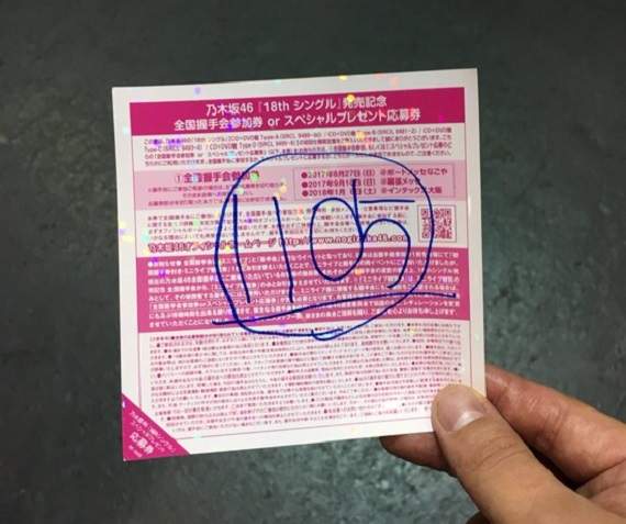 乃木坂46握手會《瘋狂粉絲花180萬》讓偶像連說40分鐘「我愛你」