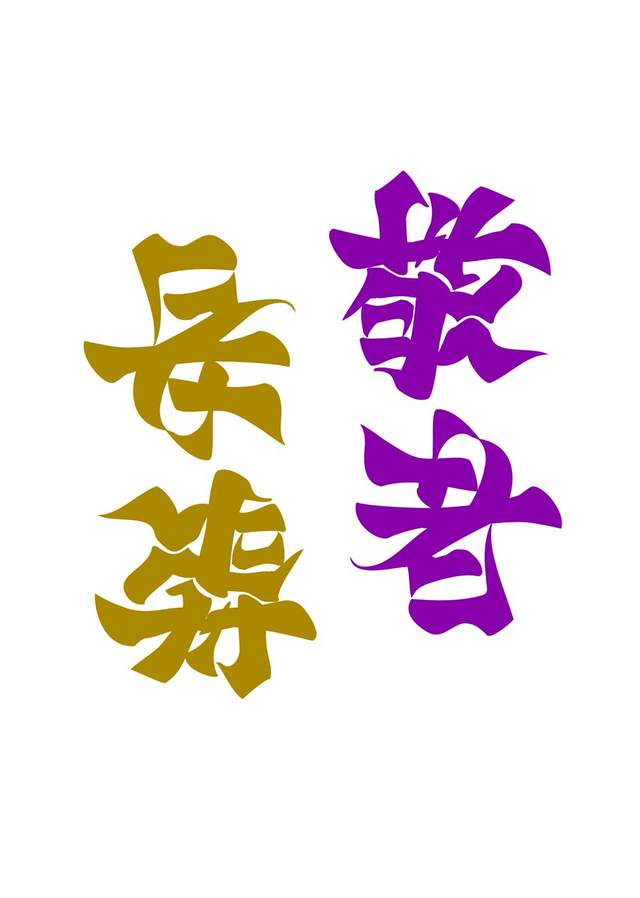 圖片8 圖片8