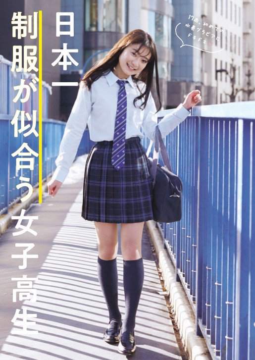 全日本最适合制服的女高中生《齐藤英里》泳装写真初挑战 网红资讯-第8张