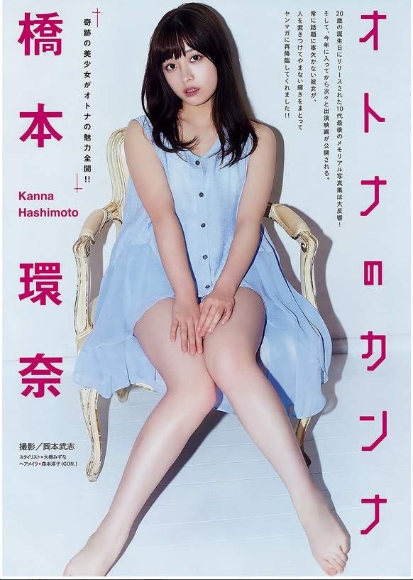 《桥本环奈最新杂誌写真》千年一遇的美少女越来越有女人味了 网红资讯-第4张