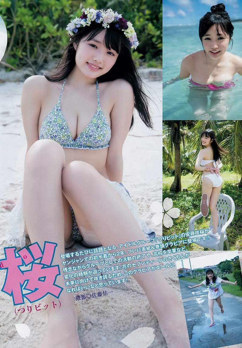 18岁的童颜巨乳《安藤咲樱》喜欢摔角的可爱美少女 网红资讯-第5张