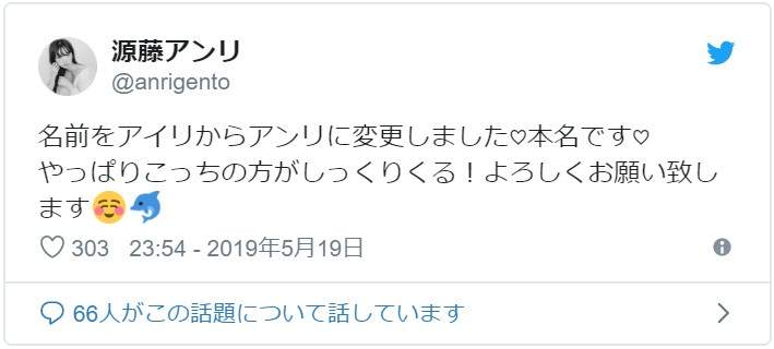 日本最可爱超商店员《源藤アンリ》自爆学经历全造假，根本没在便利商店上班过 Facebook-第11张