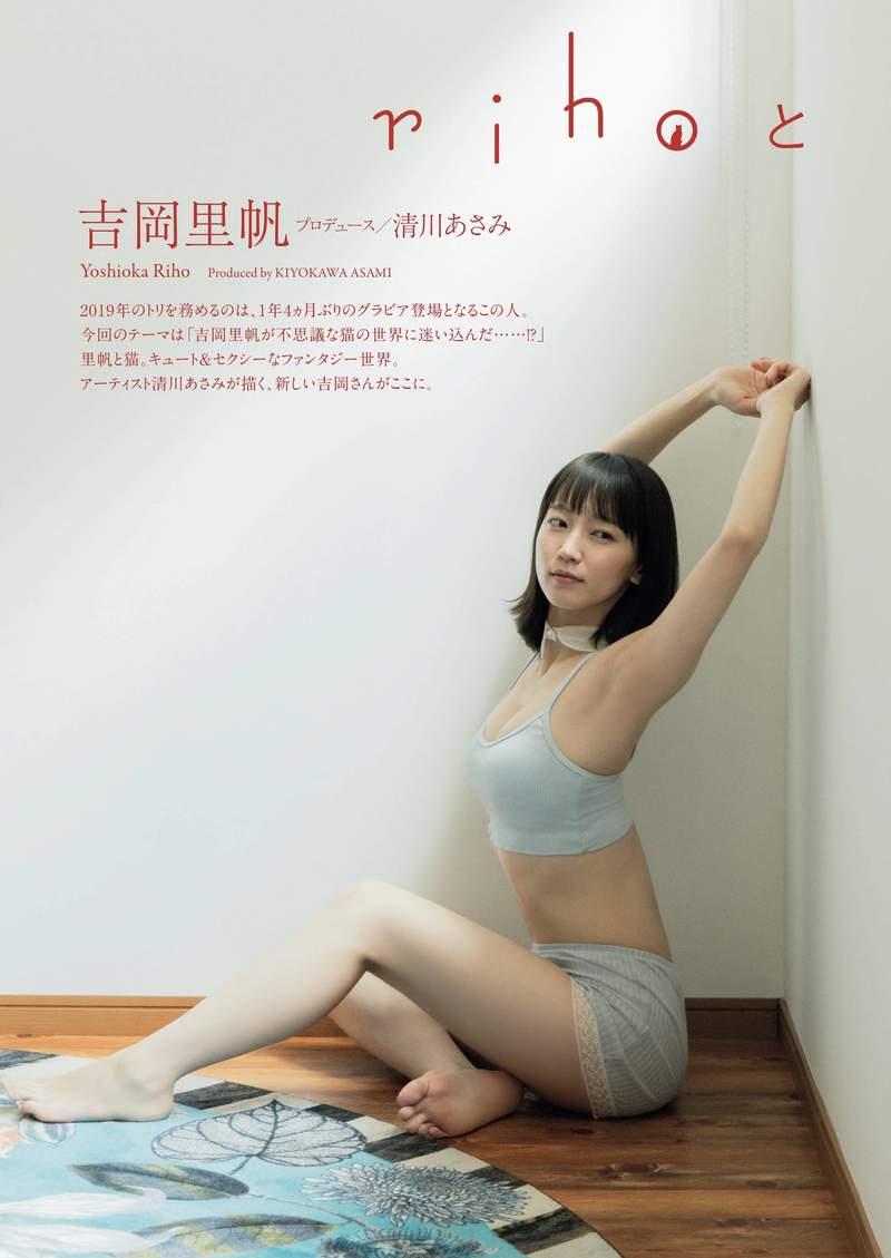 《吉冈里帆日清兵卫麵新广告》还有近期美美的杂誌写真特辑送上 Facebook-第9张