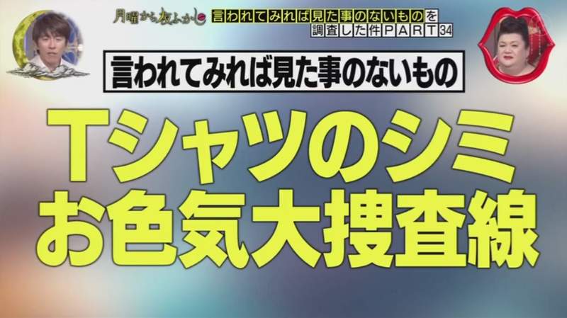 拥有神级舌头感知的男人《在辣妹的胸口上舔味道》 网红资讯-第4张