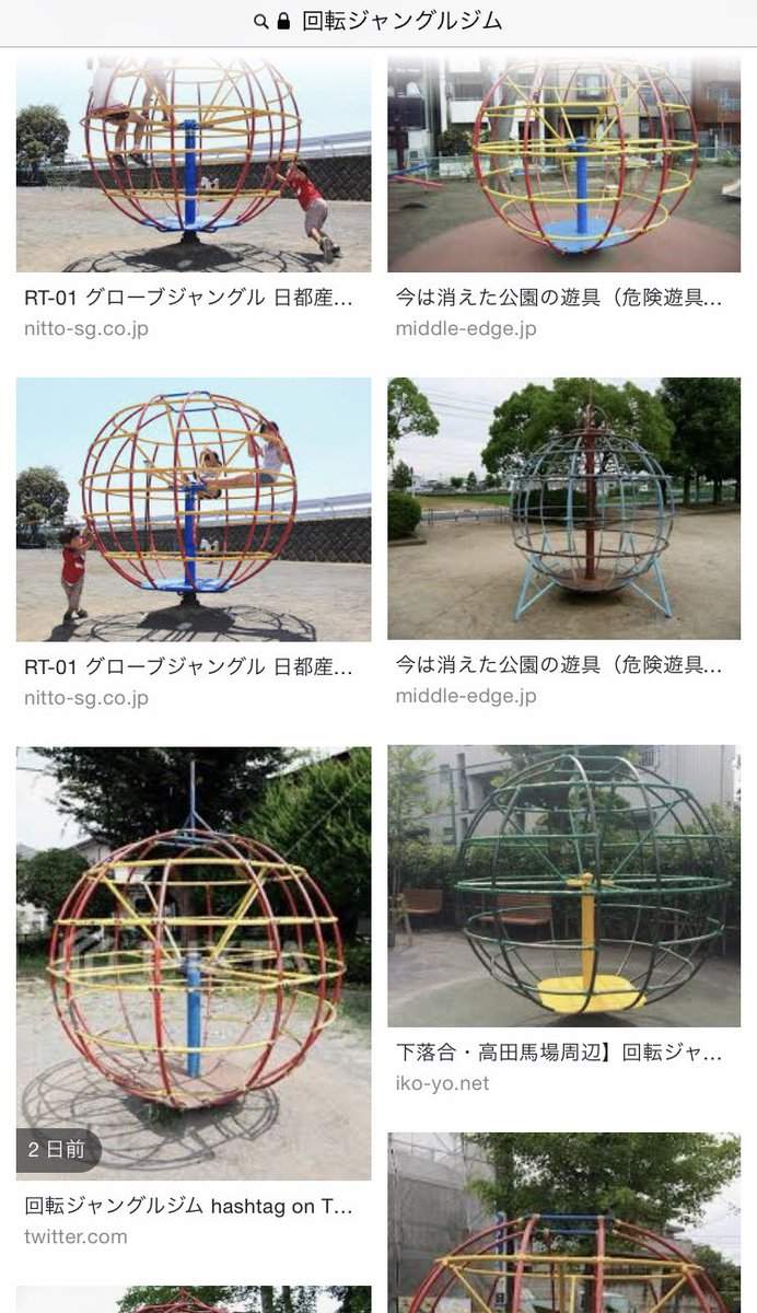 公園裡消失的 危險遊具 昭和時代的遊樂設施 長大看起來才覺得恐怖