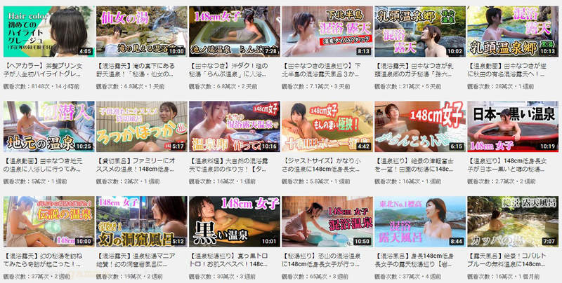 《女Youtuber温泉巡礼》突然变更路线开始泡温泉？这就是迎合市场需求吗…… 网红资讯-第5张