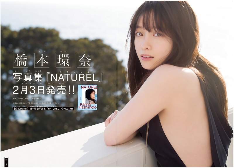 千年一遇美少女《桥本环奈》写真集「NATUREL」天使20岁生日的最佳纪念 网红资讯-第25张