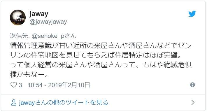 《社群網站潛藏的危機》隨手的上傳動作都可能被有心人士鎖定的危險？ | 宅宅新聞