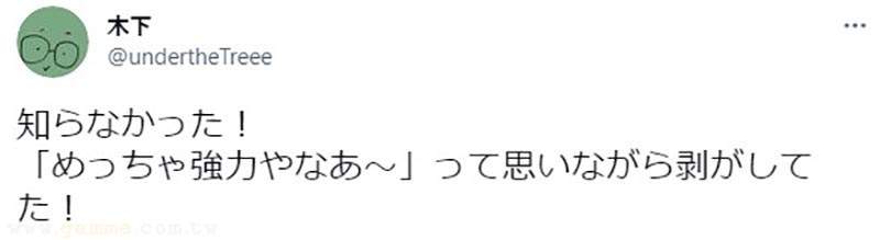 《保溫瓶瓶底的貼紙不能撕》日本虎牌解釋那張貼紙超重要 早就撕掉的網友們後悔莫及 | 宅宅新聞