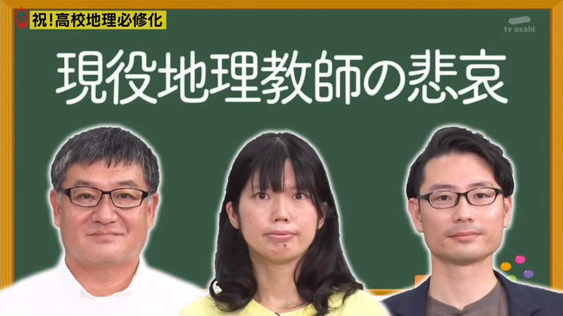 日本地理老師的悲哀 50年來在學校都沒存在感明年變高中必修學生直呼很無聊