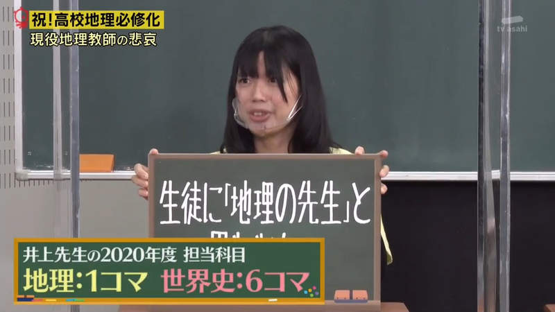日本地理老師的悲哀 50年來在學校都沒存在感明年變高中必修學生直呼很無聊