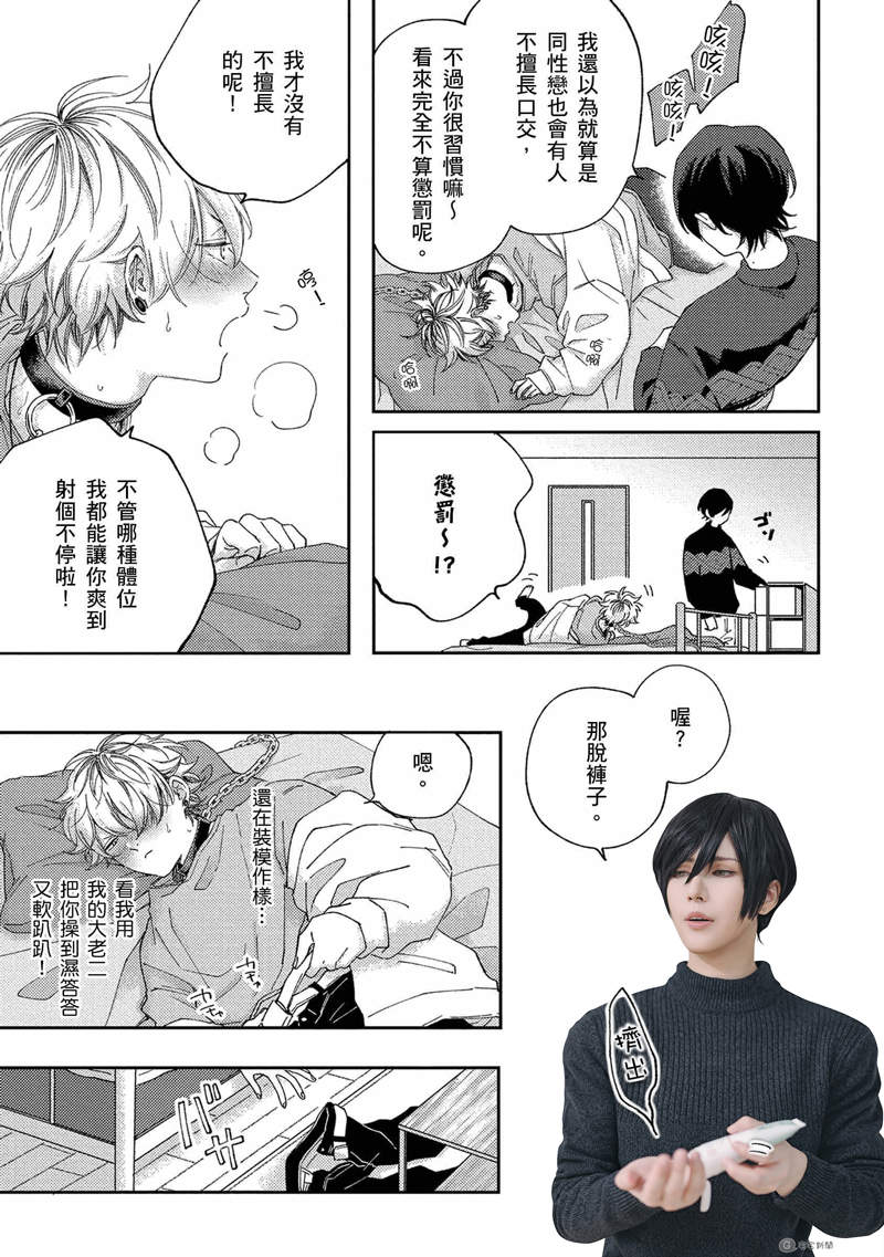 BL】2.5次元企劃《SEX DROP 性愛糖衣》耽美‧愉悅‧真人版ღ這部作品香到爆炸，那我們就來Cosplay吧！【獄Goku x Mr.玄子】