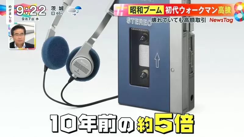 初代Walkman隨身聽》日本年輕人吹起聽錄音帶風潮？古董商品二手價格暴漲中