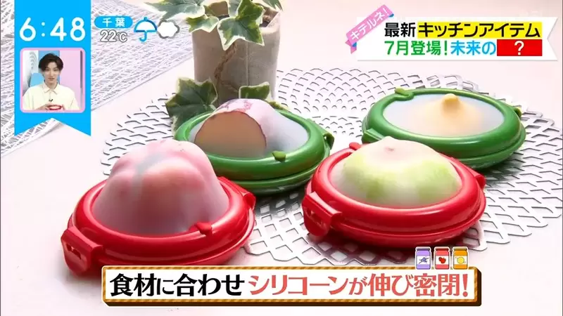 《日本最新廚房創意雜貨》保存蔬果再也不用保鮮膜 一石二鳥的神奇矽膠保鮮盒 | 葉羊報報