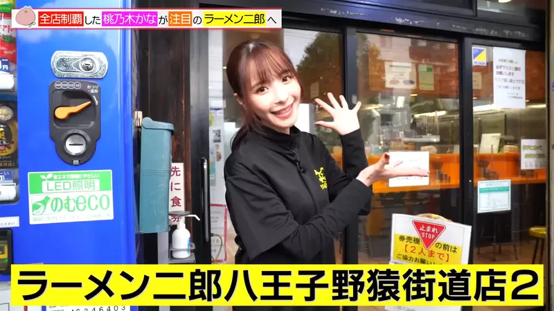 Youtube頻道開始《桃乃木香奈的食尚玩家》帶各位粉絲介紹各種日式拉麵店 | 葉羊報報
