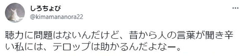 《聽不懂廣播的年輕人》都怪看太多字幕youtube？日本呼籲家長訓練小孩的聽力 