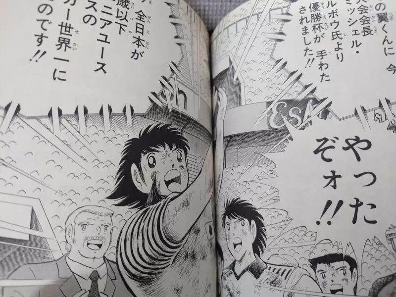 世界盃開賽《日本擊敗德國》網友翻出「足球小將翼」漫畫發現劇情極其相似，作者實在太神啦