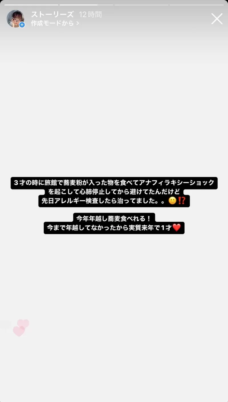 《AV女优西元めいさ》庆祝过敏痊癒吃下人生第一碗荞麦麵 结果马上住进加护病房了 Facebook-第7张