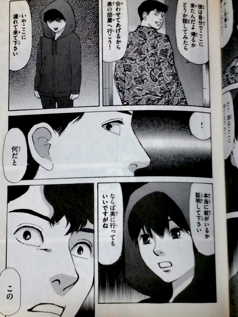 漫画家 里見美代子氏 肉筆原稿-