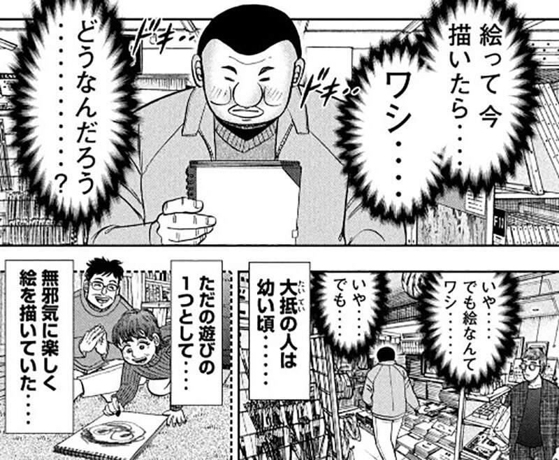 大槻班長 SOXSOCKS カイジ 大槻班長 tシャツ - メルカリ