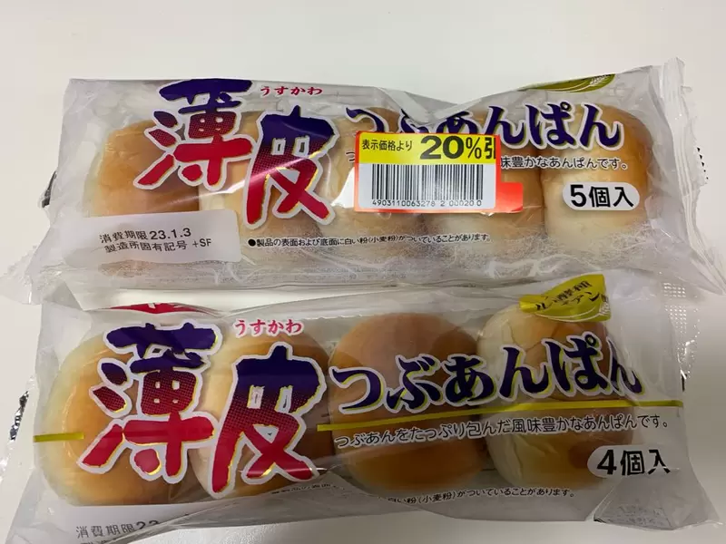 《日本紅豆麵包減量事件》５個變４個但是重量卻一樣？日本網友的實驗結果讓大家一頭霧水 | 葉羊報報