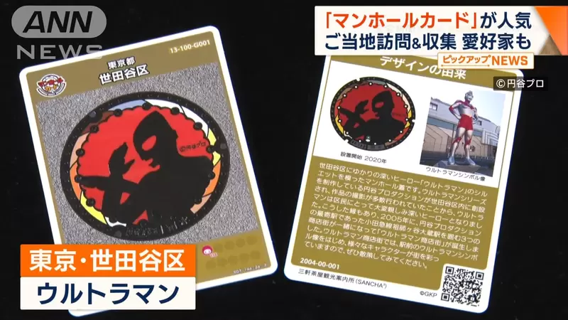 《日本免費發放特色人孔蓋卡》激發收集癖促進觀光 親自跑遍全日本才能集到全套 | 葉羊報報