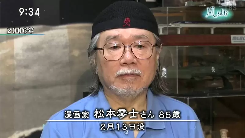 追悼松本零士節目惹議》來賓沒看過他的作品卻發表評論挨批太不尊重人家了